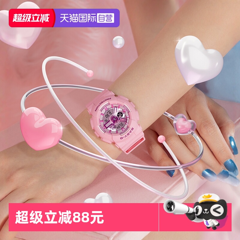 【自营】卡西欧BABY-G梦幻千禧风学生运动防水防震手表女BA-110YK