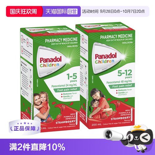 【自营】【2瓶】澳洲Panadol必理痛儿童抗感滴剂口服液头痛草莓味