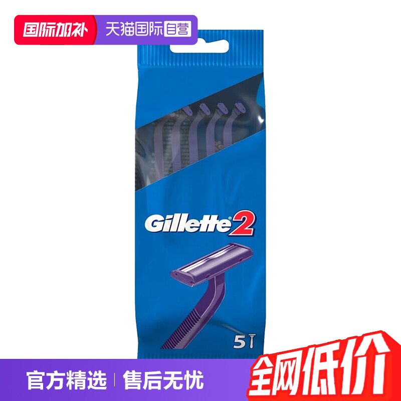Gillette/吉列手动全身水洗便携图片