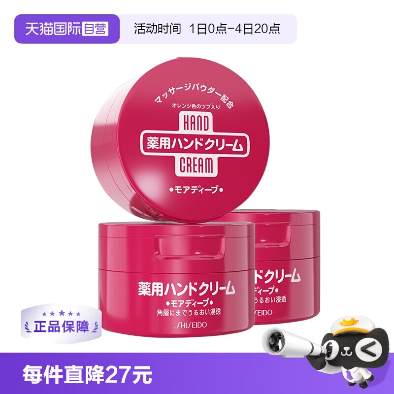 【自营】资生堂尿素红罐护手霜100g*3支手部护理补水滋润修护嫩肤 - 实物图
