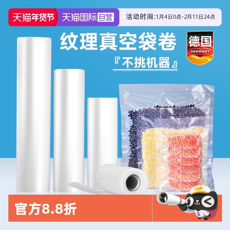 【自营】密封保鲜抽真空袋食品级家用分装塑封自封口机专用可冷冻,餐饮具,保鲜袋,淘宝优惠券,粉丝福利购,淘宝优惠卷