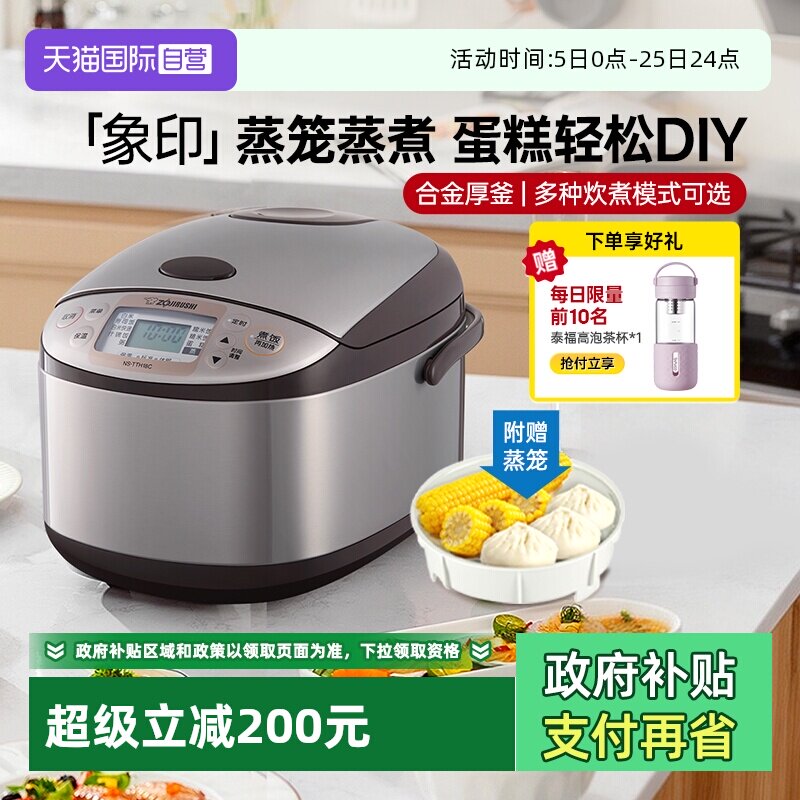 【自营】象印电饭煲家用多功能智能微电脑电饭锅带蒸格可蒸蛋糕3L