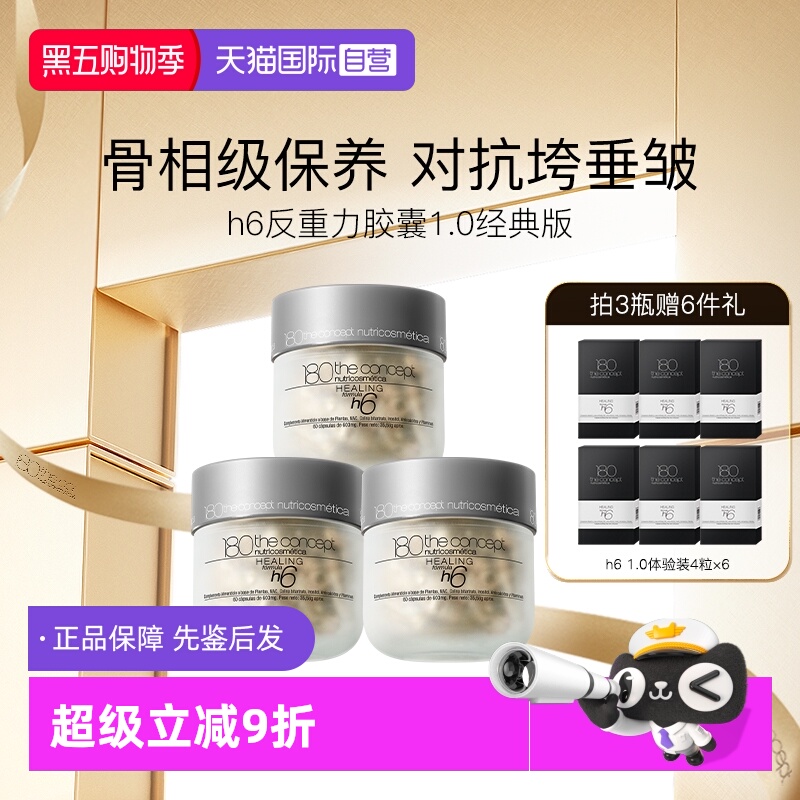 h6反重力胶囊面部骨相立体重塑骨相美