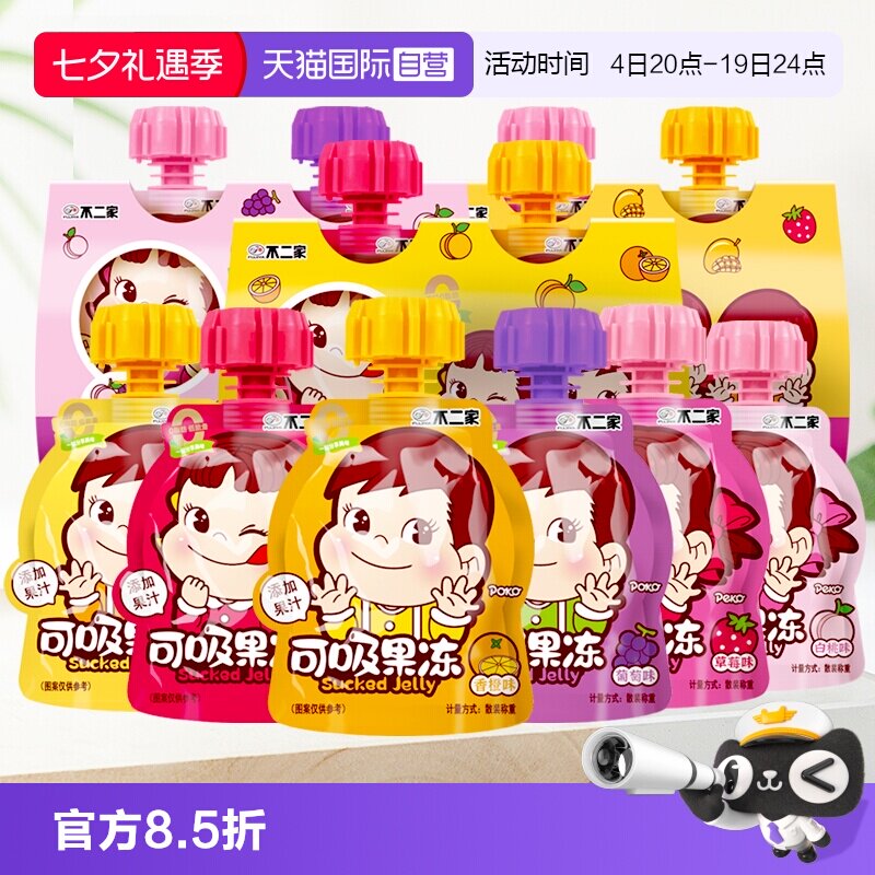 【自营】不二家可吸果冻3托6袋水果味果冻果汁儿童网红零食吸吸冻