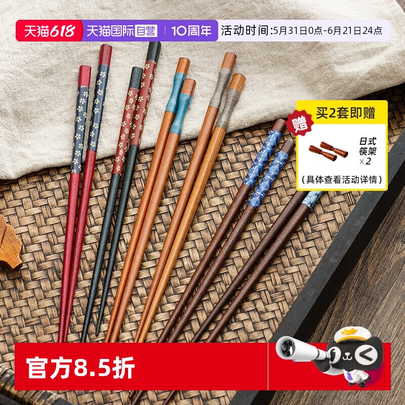 【自营】日本原装进口筷子 家用高档新款防滑日式尖头木筷竹筷子