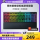 自营 Razer雷蛇雨林狼蛛V3轻机械幻彩RGB电竞电脑游戏有线键盘