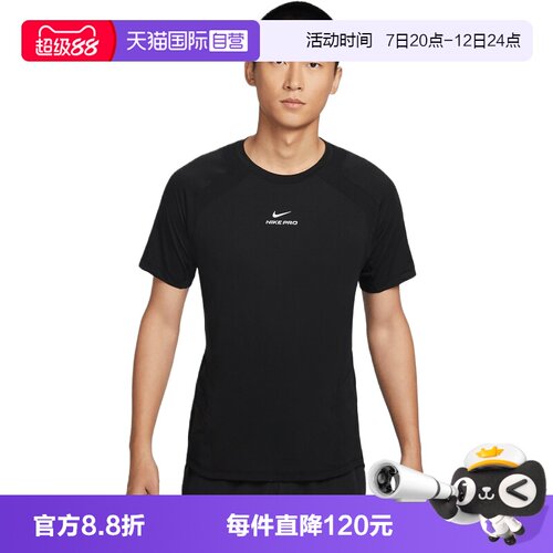 【自营】NIKE耐克男子运动休闲短袖T恤IF2215-010