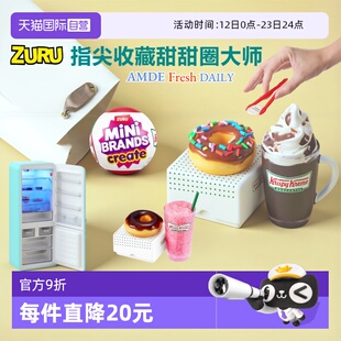 【自营】zuru迷你惊喜蛋指尖甜甜圈盲盒仿真冰箱球食玩微缩景摆件