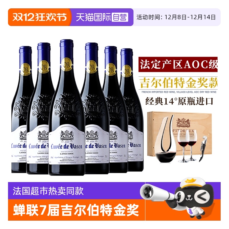 法国进口红酒干红葡萄酒礼盒装