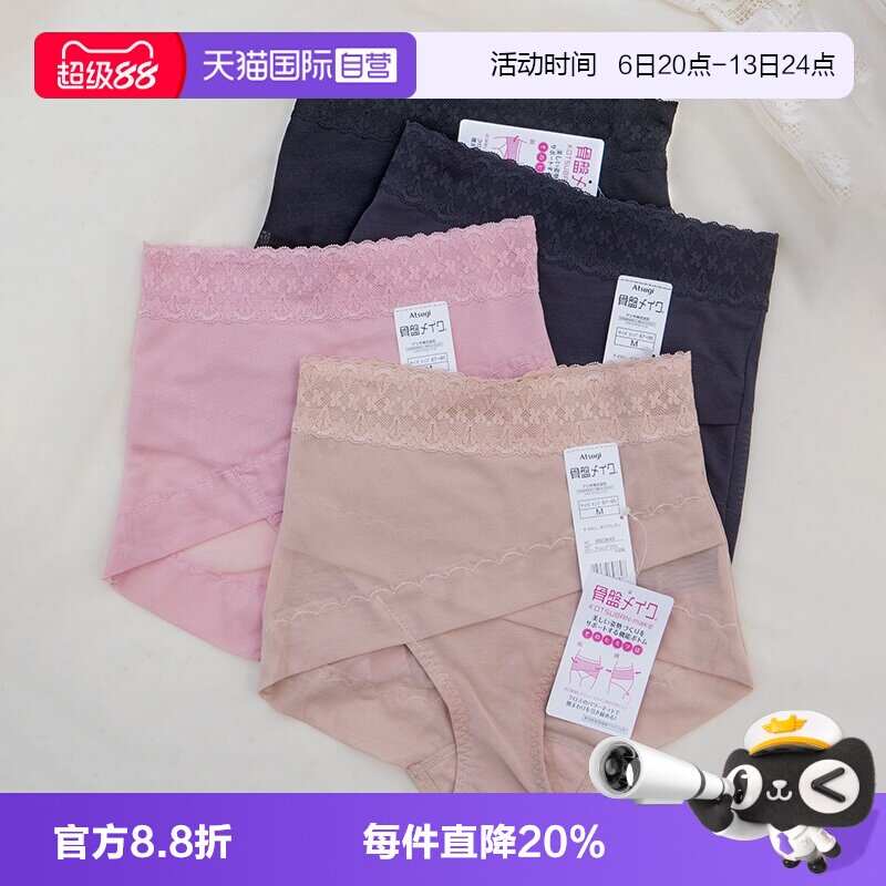 轻薄蕾丝ATSUGI/厚木无痕女