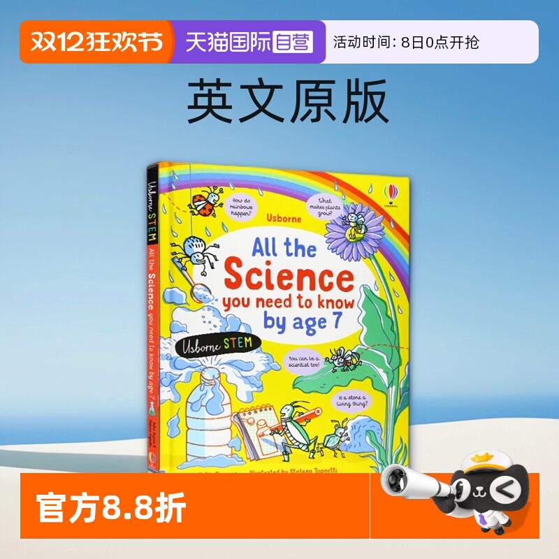 【自营】英文原版  Usborne All the Science You Need to Know 7岁前你需要知道的科学知识 少儿STEM启蒙绘本 英国尤斯伯恩