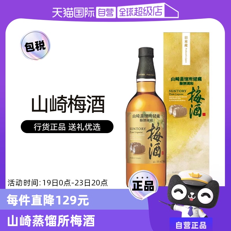Ӫ΢ɽ÷750ml/ƿ÷÷Ӿʵ161.5Ԫ