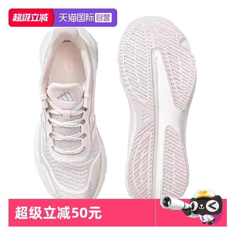 【自营】adidas阿迪达斯女鞋新款网面透气休闲运动跑步鞋JH5152