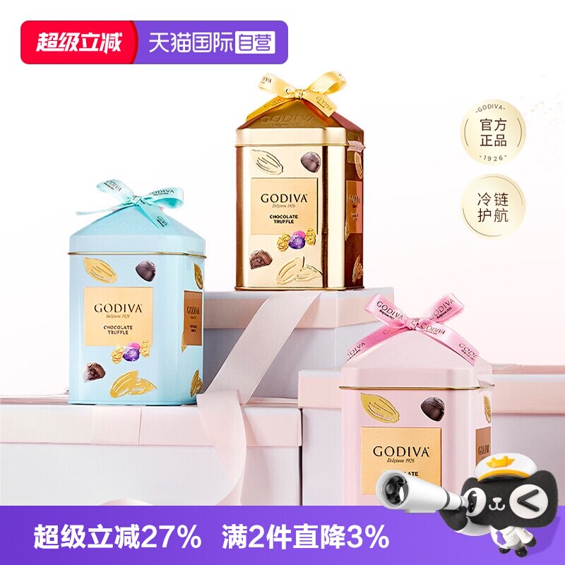 【自营】GODIVA歌帝梵松露形巧克力12颗装120g*2精致铁罐七夕礼物
