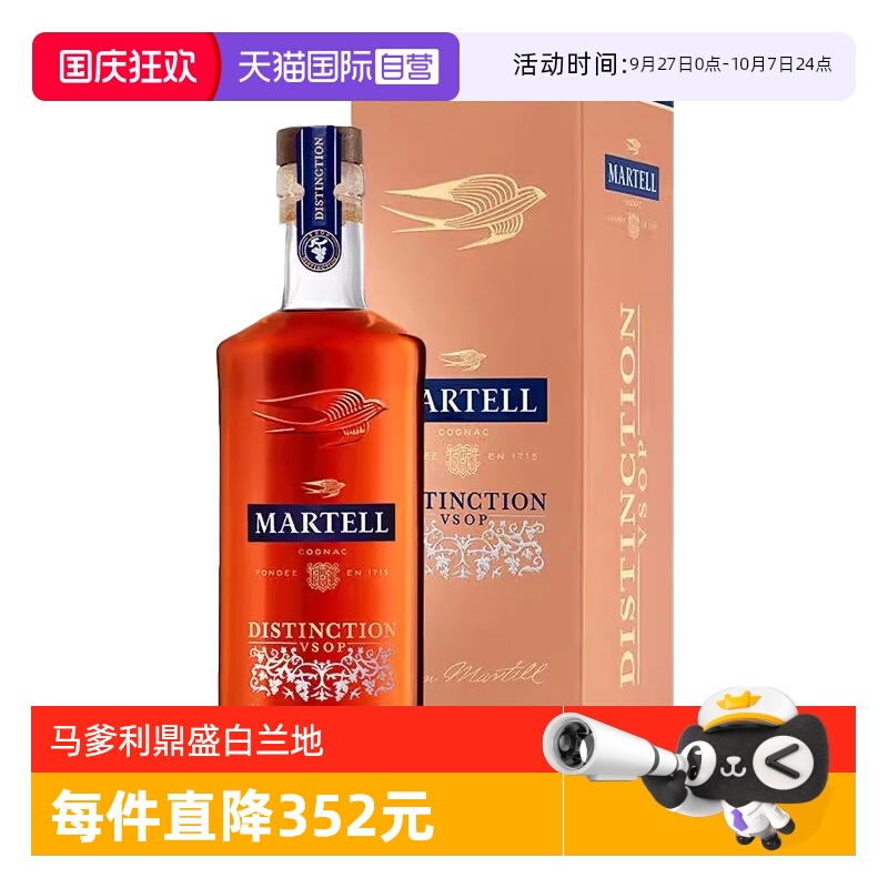 马爹利鼎盛VSOP干邑白兰地500ml
