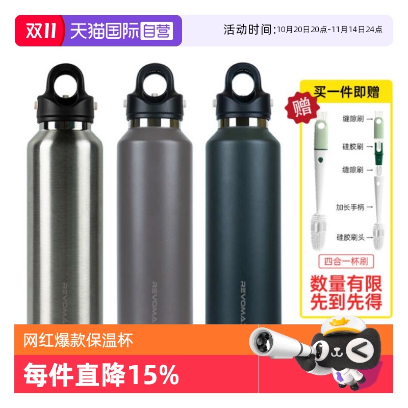 不锈钢单手开盖无螺纹锐虎保温杯
