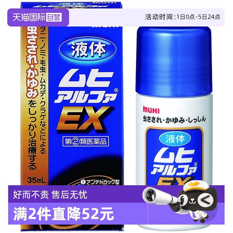 清凉舒爽 加强抑痒