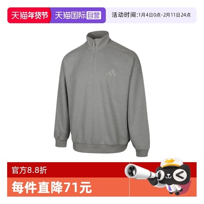 【自营】adidas阿迪达斯男休闲运动卫衣刺绣半拉链套头衫 KS6526
