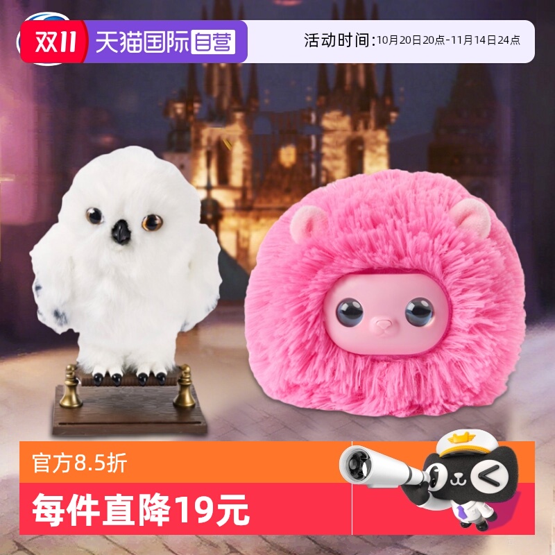 【自营】spinmaster哈利波特猫头鹰霍格沃茨海德薇多比过家家玩具