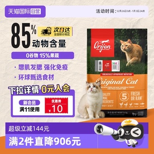 原始猎食渴望天然无谷成猫幼猫鸡肉全价通用猫粮5.4kg 自营