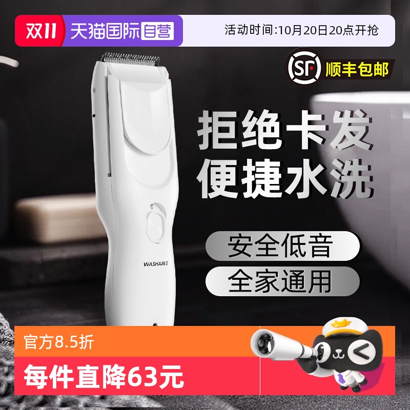 松下理发器电推子电动剃头刀