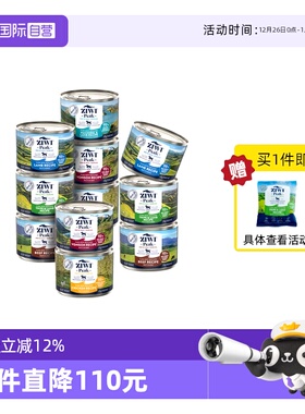 【自营】ZIWI滋益巅峰狗狗罐头170g*11湿粮羊肚口味