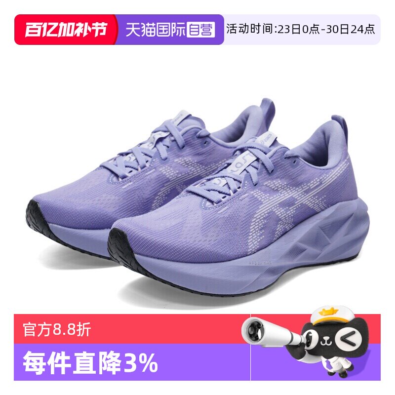 【自营】Asics亚瑟士女鞋26春夏新款NOVABLAST 5缓震回弹跑步鞋