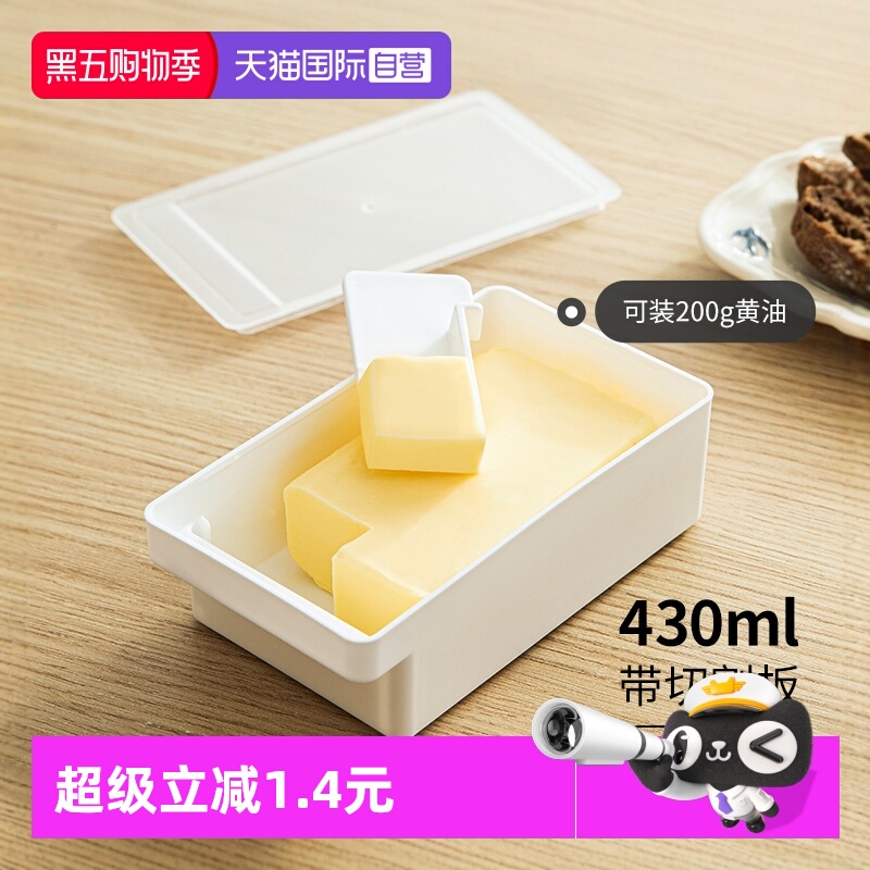 430ml容量 自带切割板