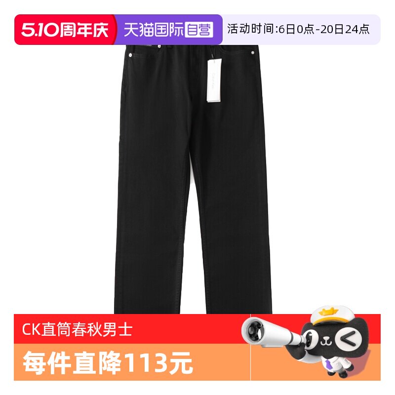 【自营】Calvin Klein/凯文克莱男士黑色潮流牛仔裤直筒春秋长裤