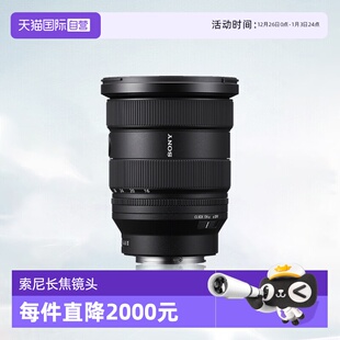 索尼EF 35mm F2.8 II二代超广角变焦G大师镜头1635 自营