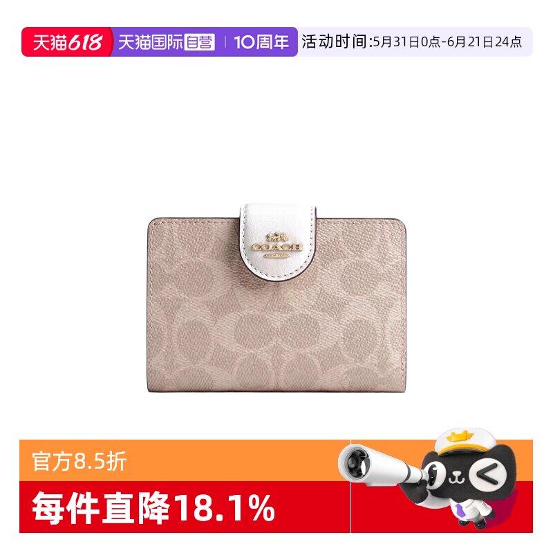 【自营】COACH/蔻驰女士钱包13短款经典按扣开合零钱包钱夹CW786