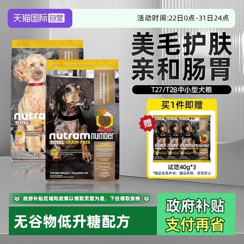 纽顿全犬期通用型狗粮