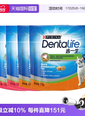 【自营】冠能齿一生猫咪洁齿饼干170g4袋猫咪磨牙棒除臭清洁牙齿