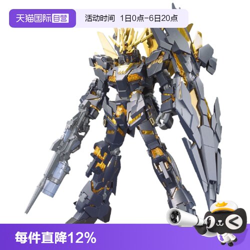 【自营】万代高达拼装 HGUC 1/144 报丧女妖命运女神 NT-D 独角兽