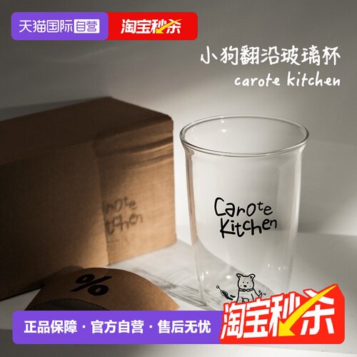 卡罗特高硼硅玻璃水杯耐高温咖啡杯