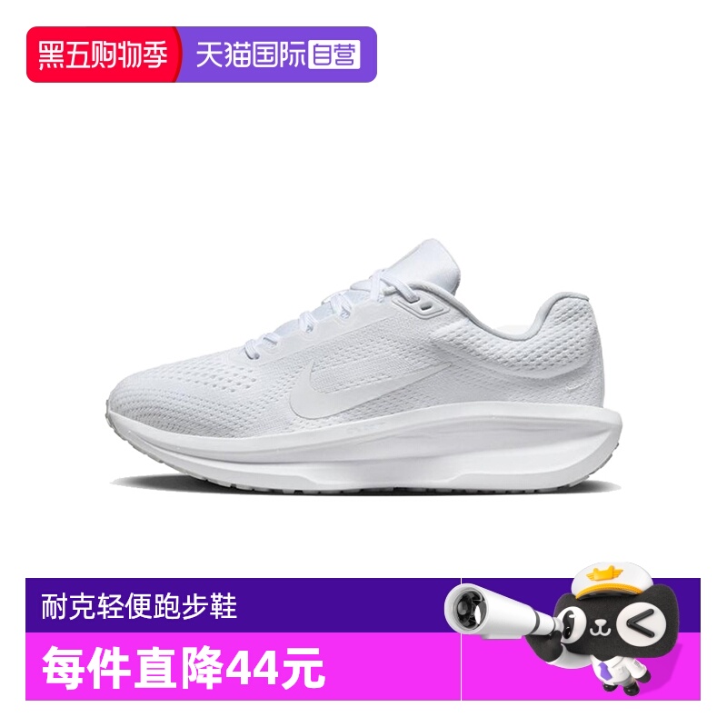 【自营】耐克Winflo 11 女鞋跑步鞋轻便透气运动训练鞋FJ9510-100
