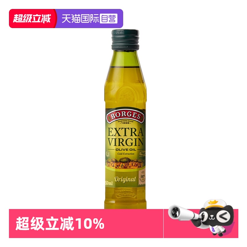 ӪBorgesؼեʳ250mlСƿװ 23.66Ԫ