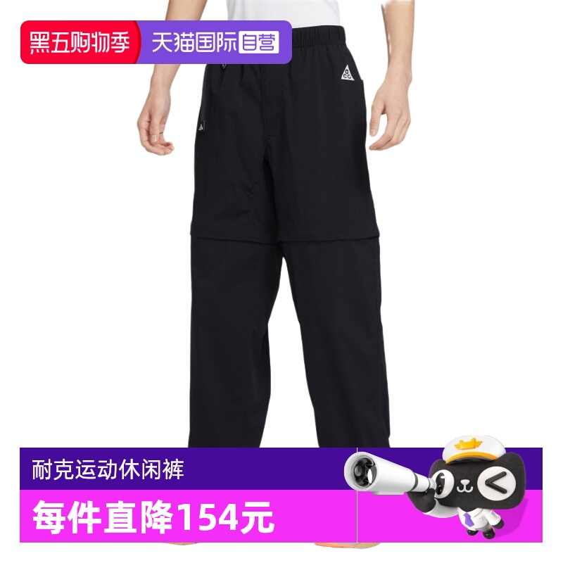 【自营】耐克ACG可拆卸工装裤户外宽松长裤短裤男两穿DX6647-010
