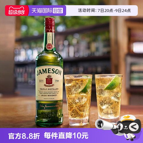 尊美醇爱尔兰威士忌500ml进口