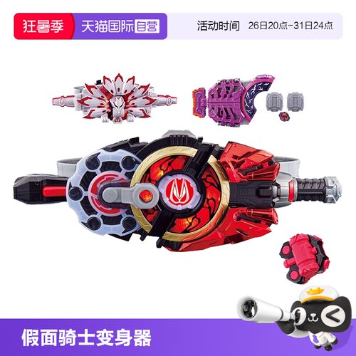 万代假面骑士极狐欲望驱动器套装