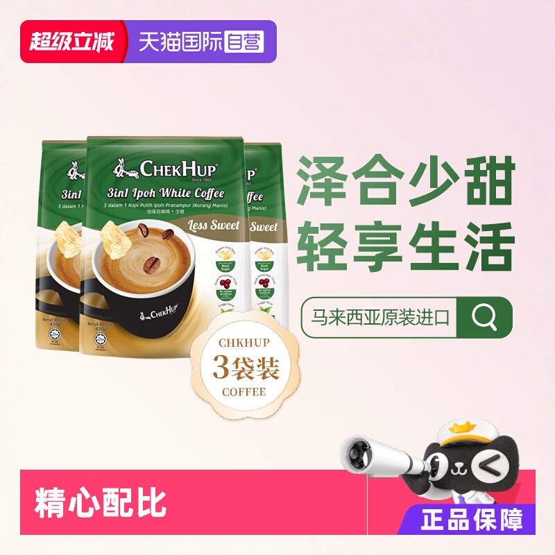 马来西亚版  原装进口  口味醇香