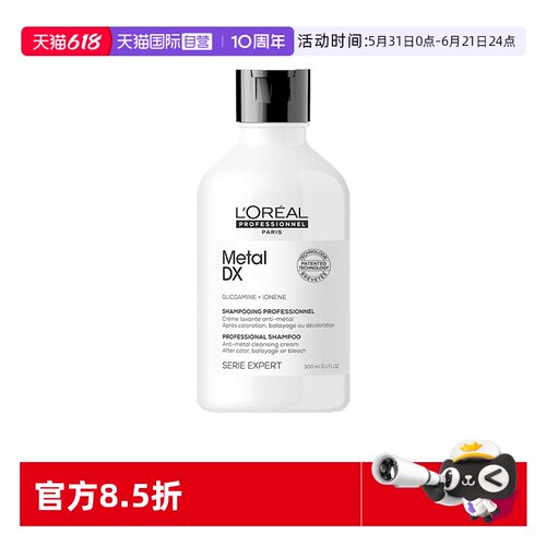 【自营】欧莱雅PRO芯韧修护洗发水300ml瞬顺轻润洗发水柔顺修护