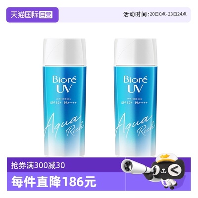 【自营】防晒霜面部隔离防晒乳清爽保湿防晒啫喱90ml*2瓶