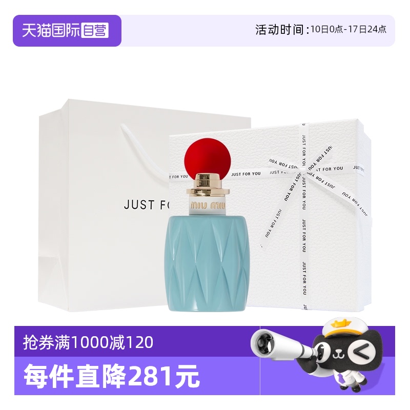 miumiu/缪缪女士香氛100ml