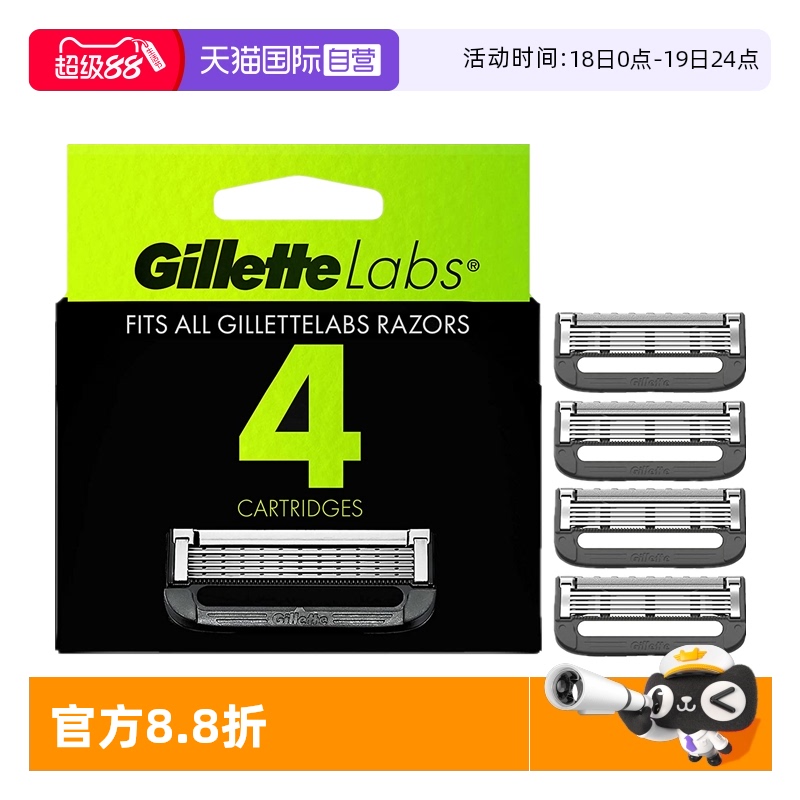 自营吉列极光剃须刀头4个装