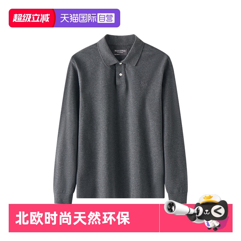 【自营】Marc O'Polo【秋冬新品】纯棉卫衣袖口花纱长袖Polo衫男