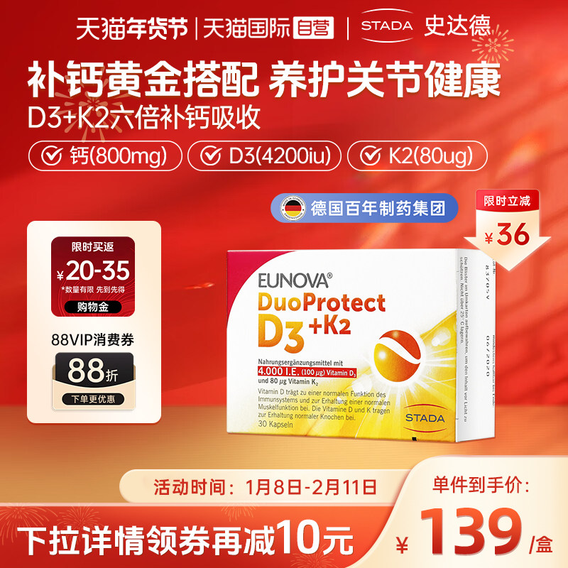 【自营】STADA史达德钙片女性中老年补钙维生素d3k2成人4000iu