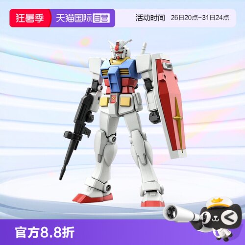 拼装模型万代EG元祖敢达RX-78-2