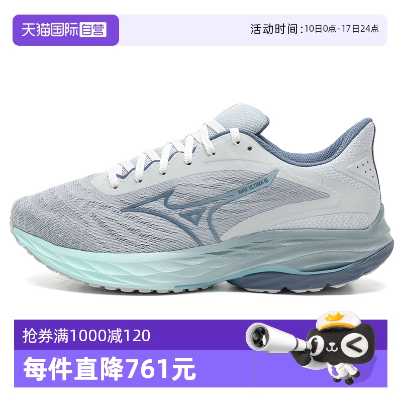【自营】Mizuno美津浓男鞋女鞋WAVE ULTIMA 16跑步鞋J1GC2519运动