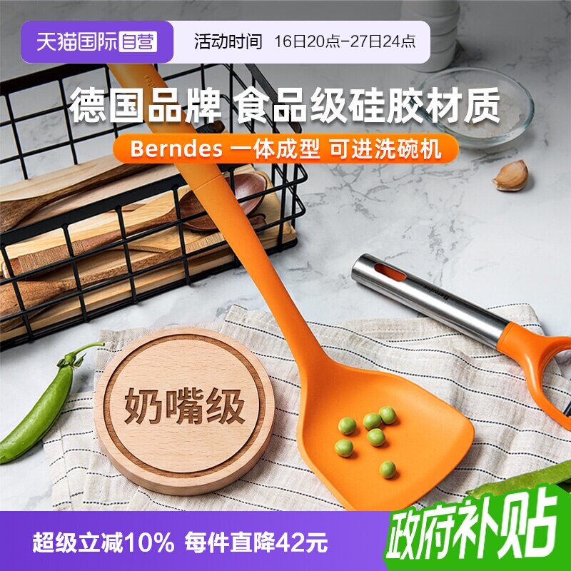 【自营】Block Bernd系列硅胶铲不粘锅铲家用厨房专用硅胶铲子图片